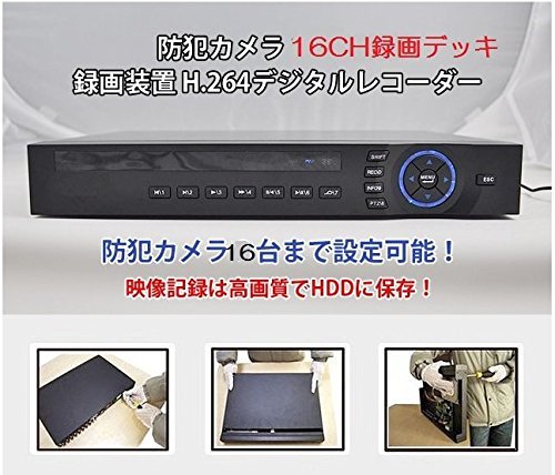 H.264 16チャンネルデジタルビデオレコーダー H.264カメラ対応16ch録画装置 ネットワークビデオレコーダーNVR | 株式